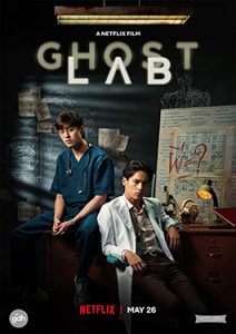 ดูหนัง GHOST LAB (2021) ฉีกกฏทดลองผี เต็มเรื่อง HD