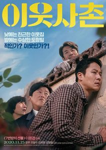 Next Door Neighbor (2020) ดูหนังซับไทย