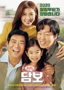ดูหนังฟรีออนไลน์ Pawn (2020) แปะโป้งไว้ที่ดวงใจอาจอชิ