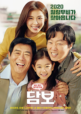 ดูหนังฟรีออนไลน์ Pawn (2020) แปะโป้งไว้ที่ดวงใจอาจอชิ