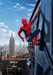 Spider Man Homecoming (2017)