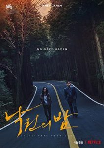 คืนดับแดนสวรรค์ (2021) Night in Paradise