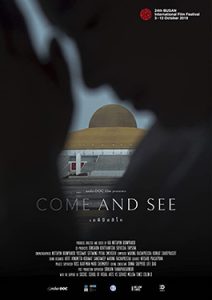 ดูหนัง Netflix เอหิปัสสิโก Come and See ดูฟรี