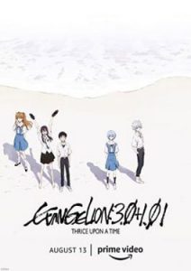 ดูแอนิเมะออนไลน์ Evangelion: 3.0+1.01 Thrice Upon a Time (2021) ซับไทย ดูฟรี