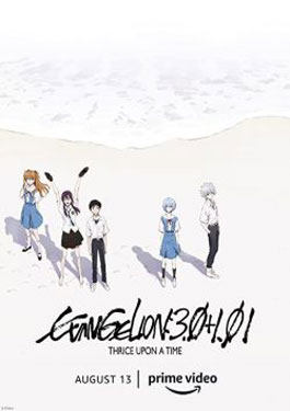 ดูแอนิเมะออนไลน์ Evangelion: 3.0+1.01 Thrice Upon a Time (2021) ซับไทย ดูฟรี