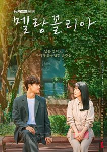 ซีรีย์ Melancholia (2021) ซับไทย EP.1 2 3 4 5 ฟรี
