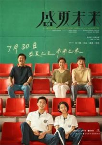 ดูซีรีส์ Upcoming summer ร้อนหน้า ไว้มารักกัน