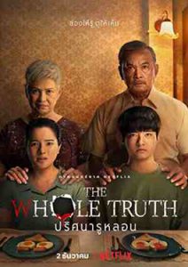 ดูซีรีย์Netflix The Whole Truth (2021) ปริศนารูหลอน ออนไลน์ฟรี