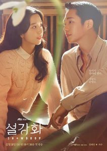 ดูซีรีย์ Snowdrop 2021 EP.1-16 ซับไทย
