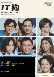 ดูซีรีส์ฟรี In Geek We Trust (2022)