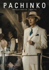 ดูซีรีส์ Pachinko (2022) ปาจิงโกะ