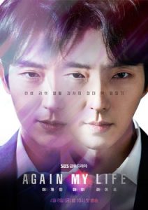 Again My Life (2022) poster