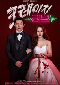 Crazy Love (2022) poster