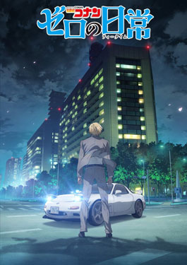 Detective Conan Zero’s Tea Time (2022) poster