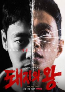 The King of Pigs (2022) poster
