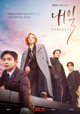 Tomorrow (2022) poster