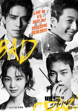 ดูซีรีส์ Bad and Crazy (2021) เลว ชั่ว บ้าระห่ำ