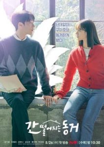 ดูซีรีส์ My Roommate is a Gumiho (2021)