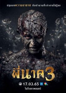 พี่นาค3 (2022) PEENAK3 poster