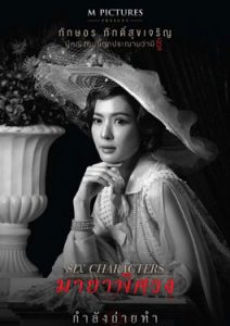 มายาพิศวง 2022