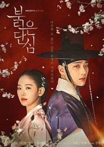 ดูซีรีส์ Bloody Heart (2022)