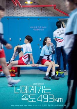 ดูซีรีส์ Love All Play (2022)
