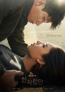 ดูซีรีส์ The One and Only (2022)