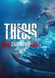 ดูหนังฟรี THESIS (2022) ธีซิส อมตะพันธุ์สยอง