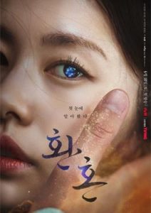 ดูซีรีส์ Alchemy Of Souls (2022) เล่นแร่แปรวิญญาณ