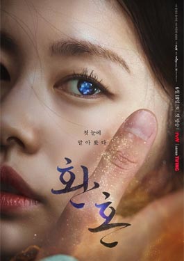 ดูซีรีส์ Alchemy Of Souls (2022) เล่นแร่แปรวิญญาณ