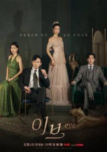 ดูซีรีส์ Eve (2022)