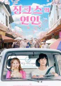 ดูซีรีส์ Jinxed At First (2022)