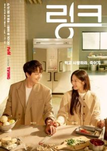 ดูซีรีส์ Link Eat Love Kill (2022)