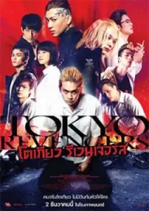 Tokyo-Revengers-2021