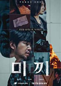 Decoy (2023)