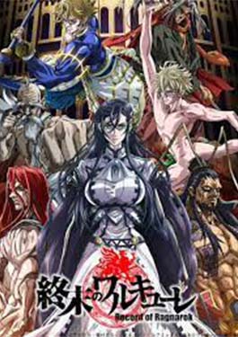 Record of Ragnarok 2 (2023)