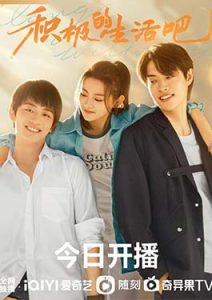 Along with Me (2023)