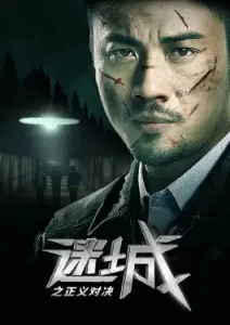 Justice to Come (2023)
