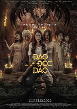Kumanthong 2 (2022)