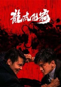 The Mob (2023)