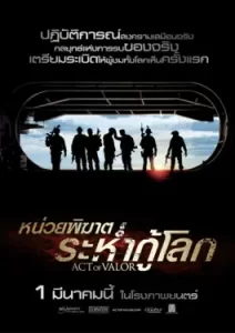 Act of Valor (2012)