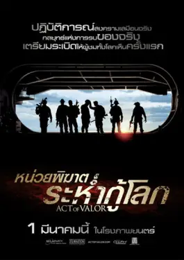Act of Valor (2012)