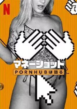 Pornhub