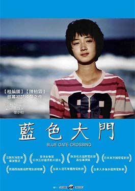 BLUE GATE CROSSING (2002)