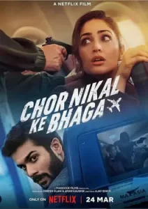 Chor Nikal Ke Bhaga (2023)