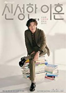 Divorce Attorney Shin (2023)