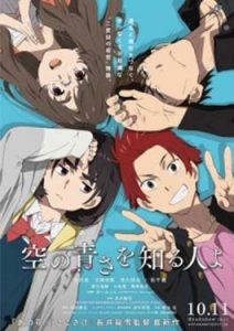 Her Blue Sky (Sora no aosa o shiru hito yo)
