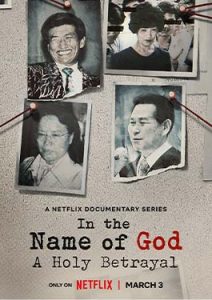 In the Name of God: A Holy Betrayal (2023)