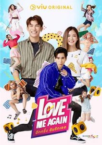 Love Me Again (2023)
