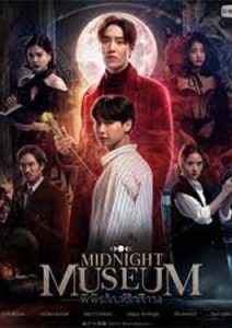 Midnight Museum (2023)
